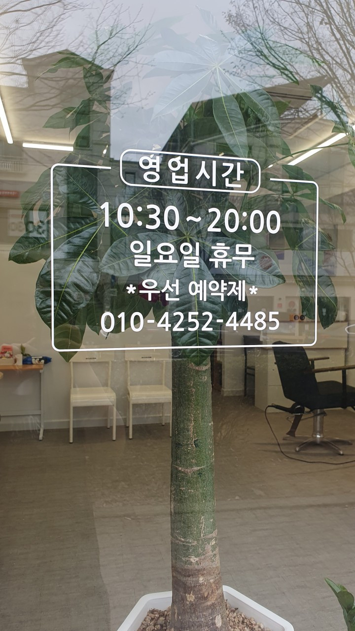 동네미장원