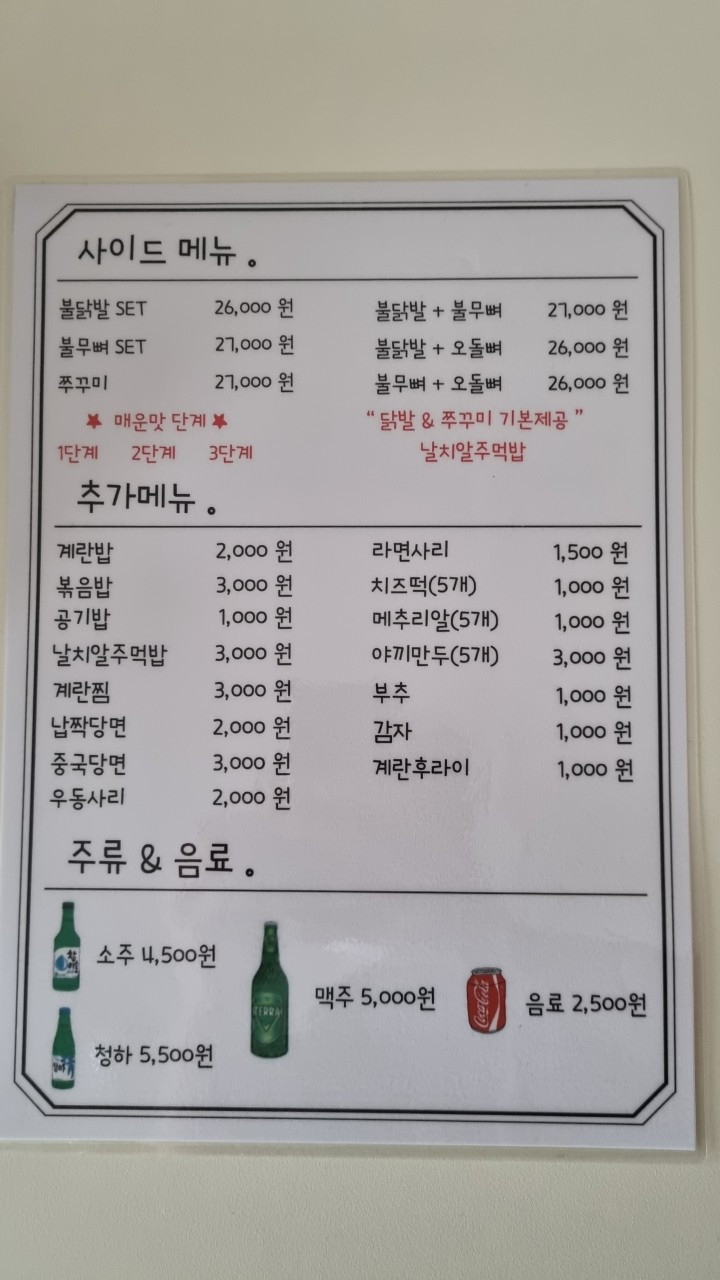 매운집 연신내점