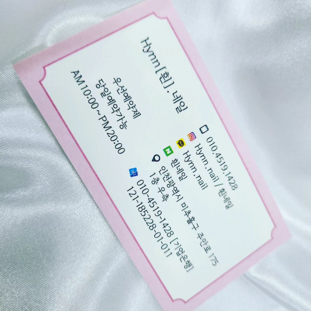 흰네일