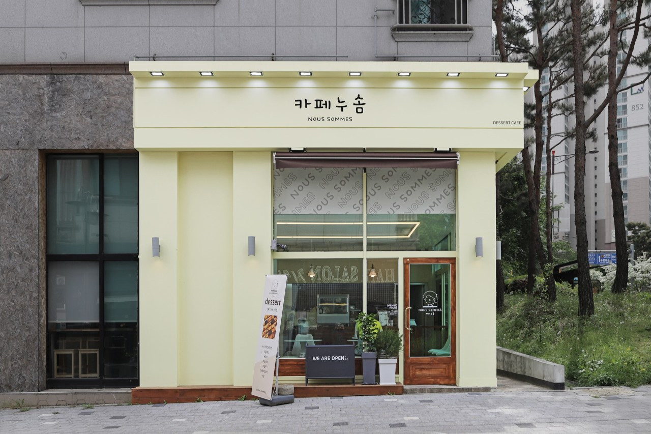 카페누솜