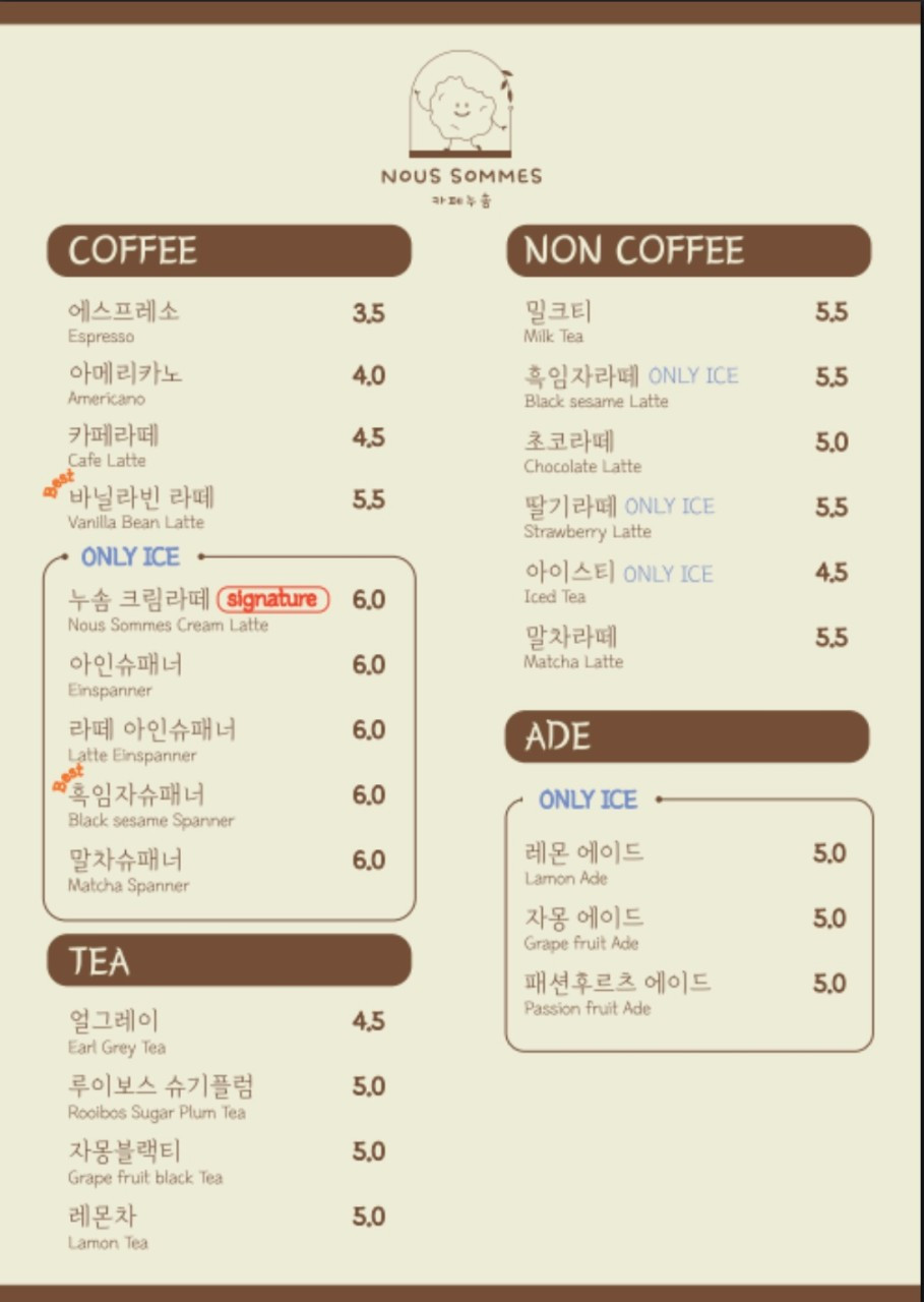 카페누솜
