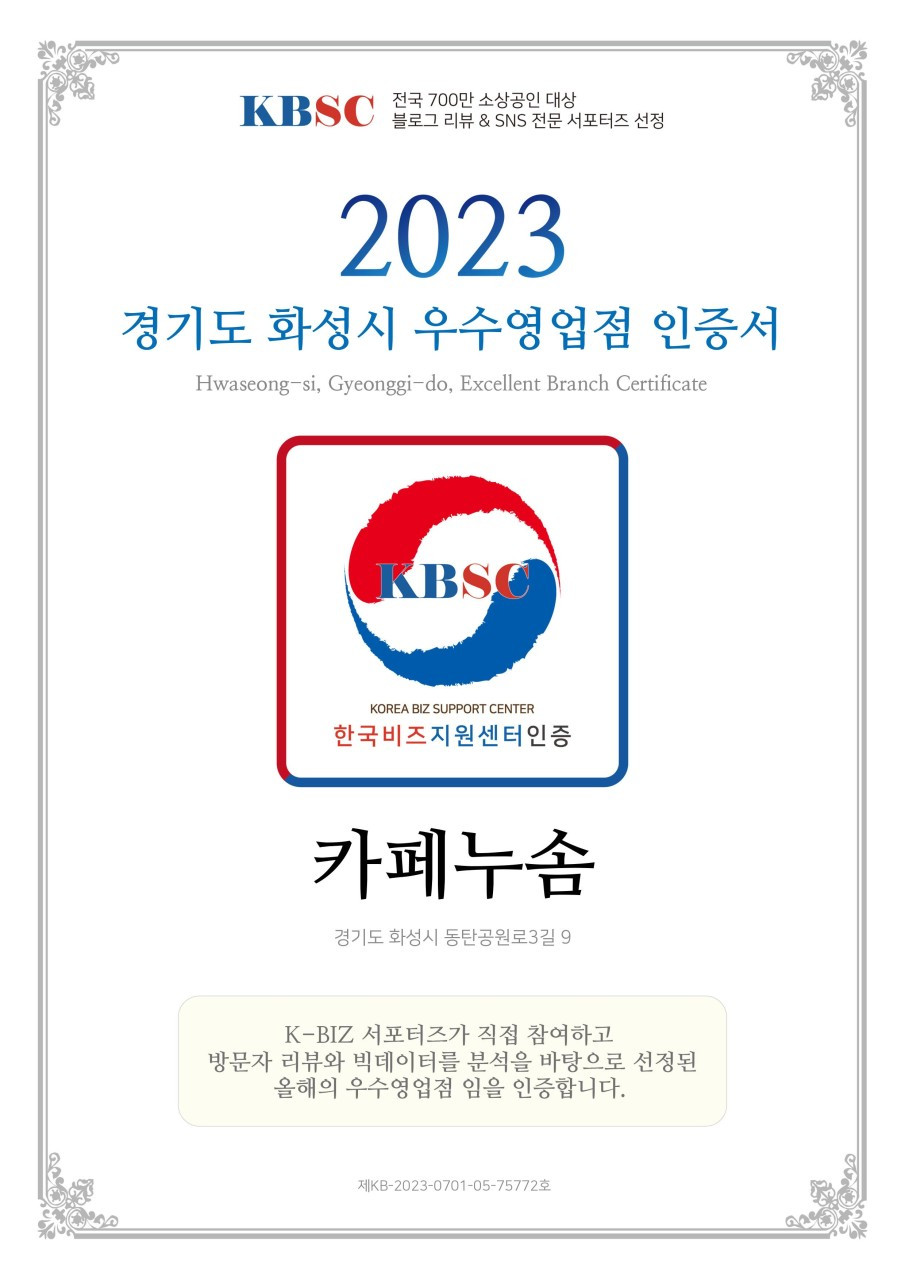 카페누솜