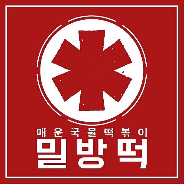 밀방떡운정점