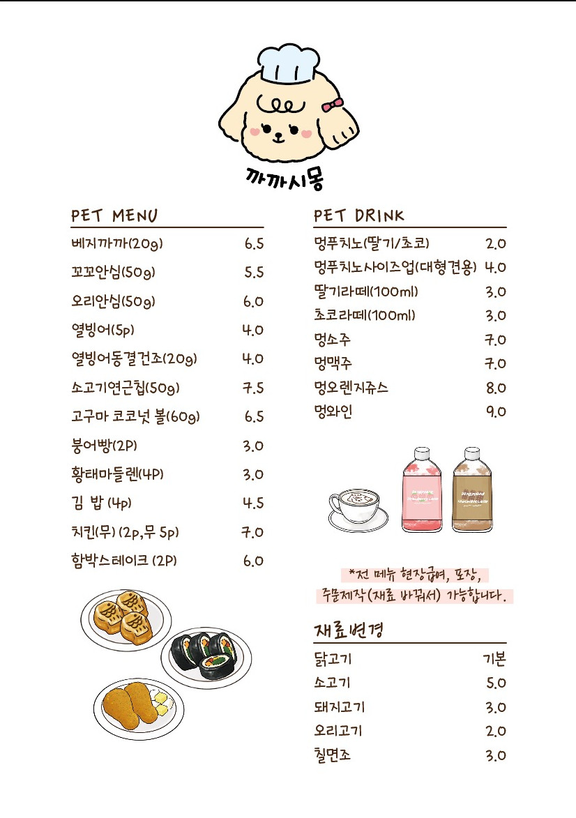 까까시몽