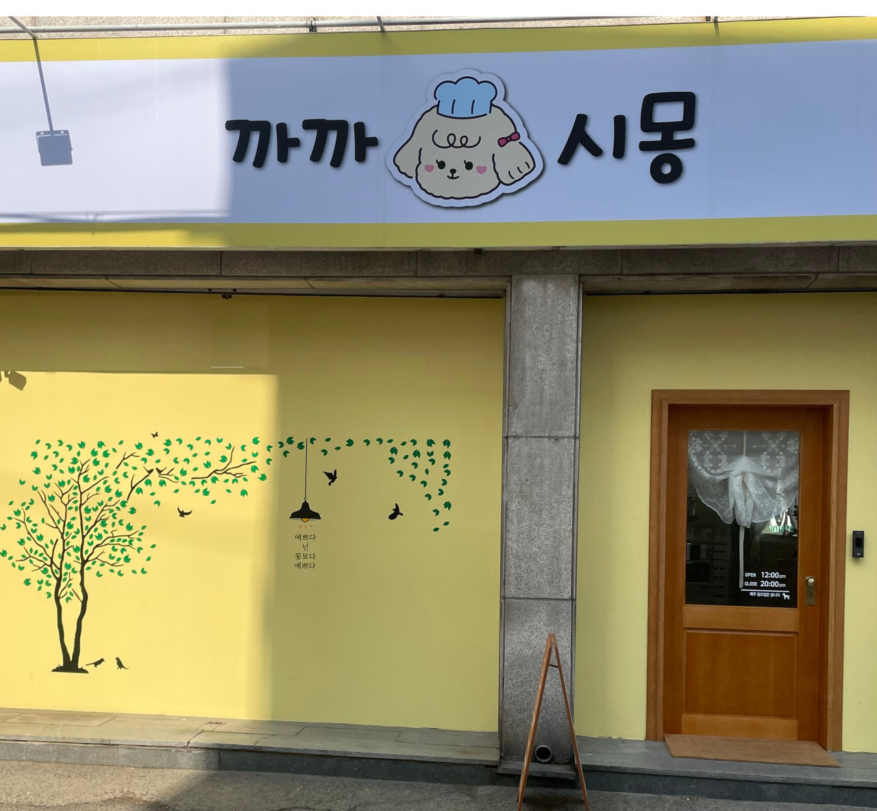 까까시몽