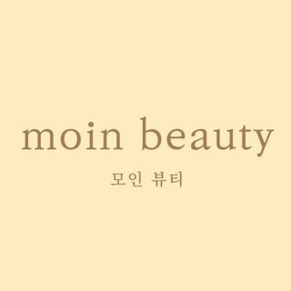 모인뷰티