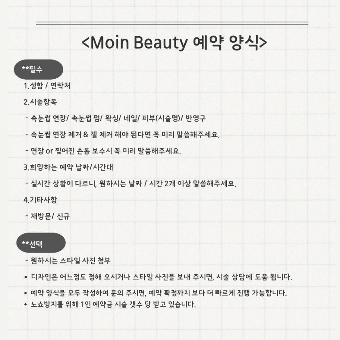 모인뷰티