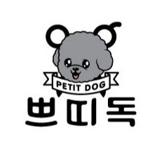 쁘띠독