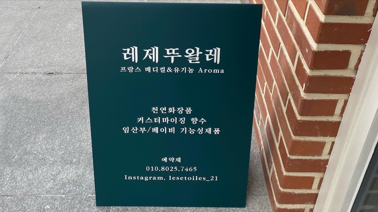 레제뚜왈레