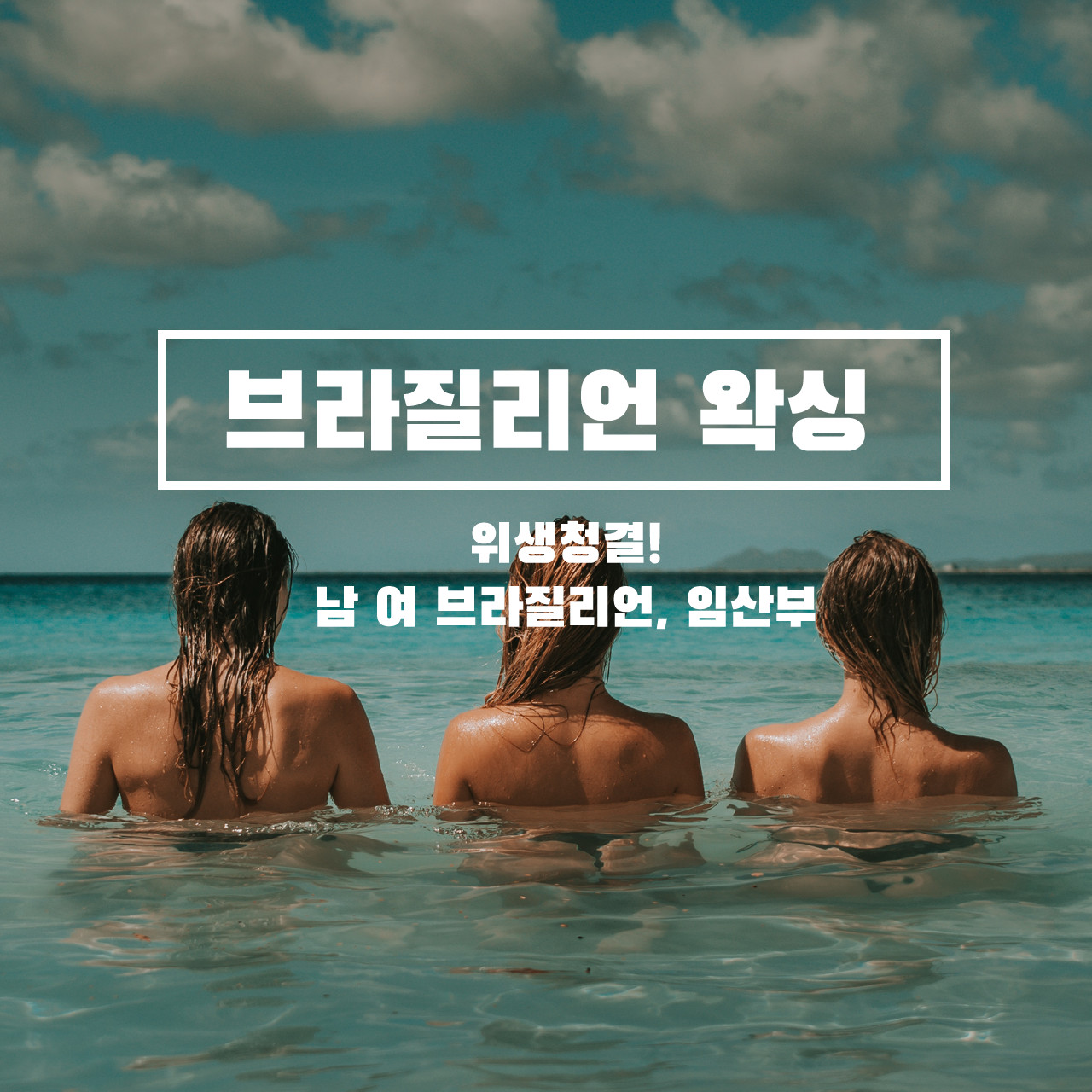 실키왁싱