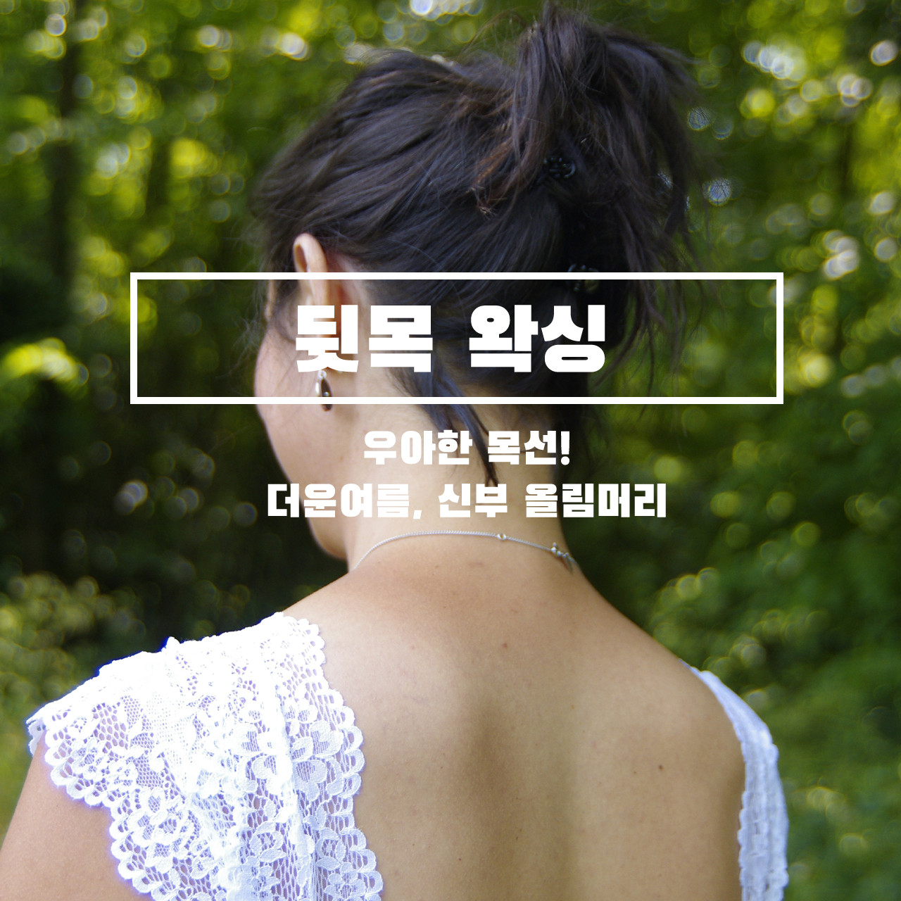 실키왁싱