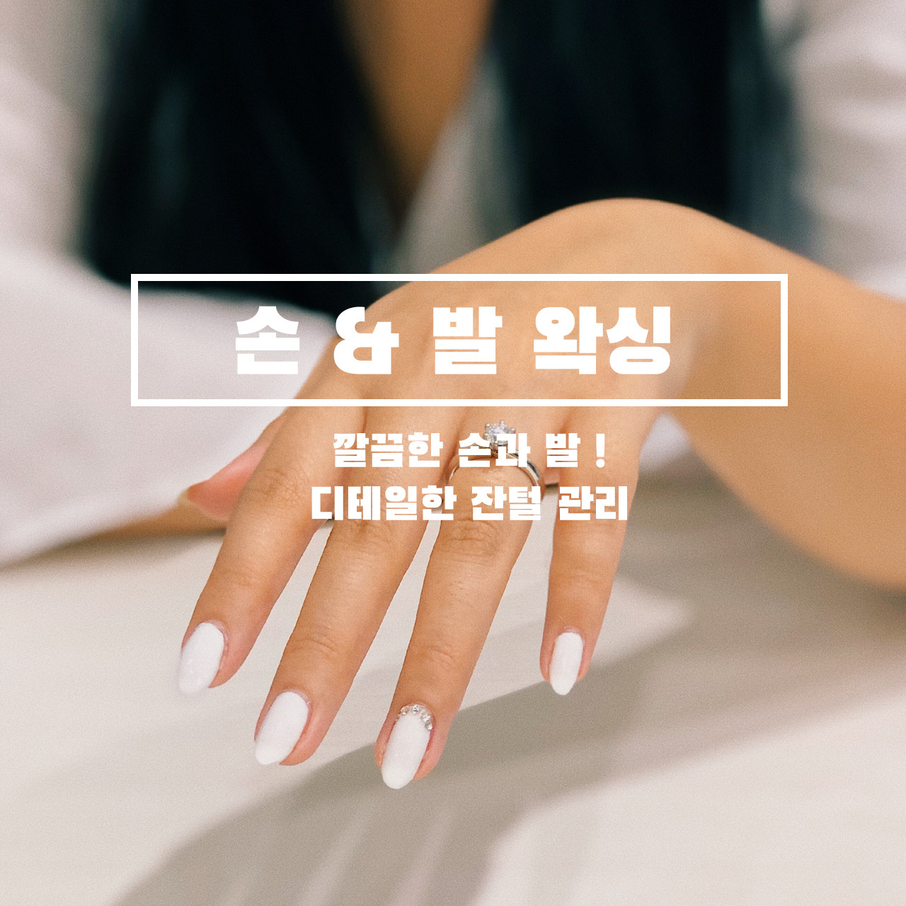 실키왁싱