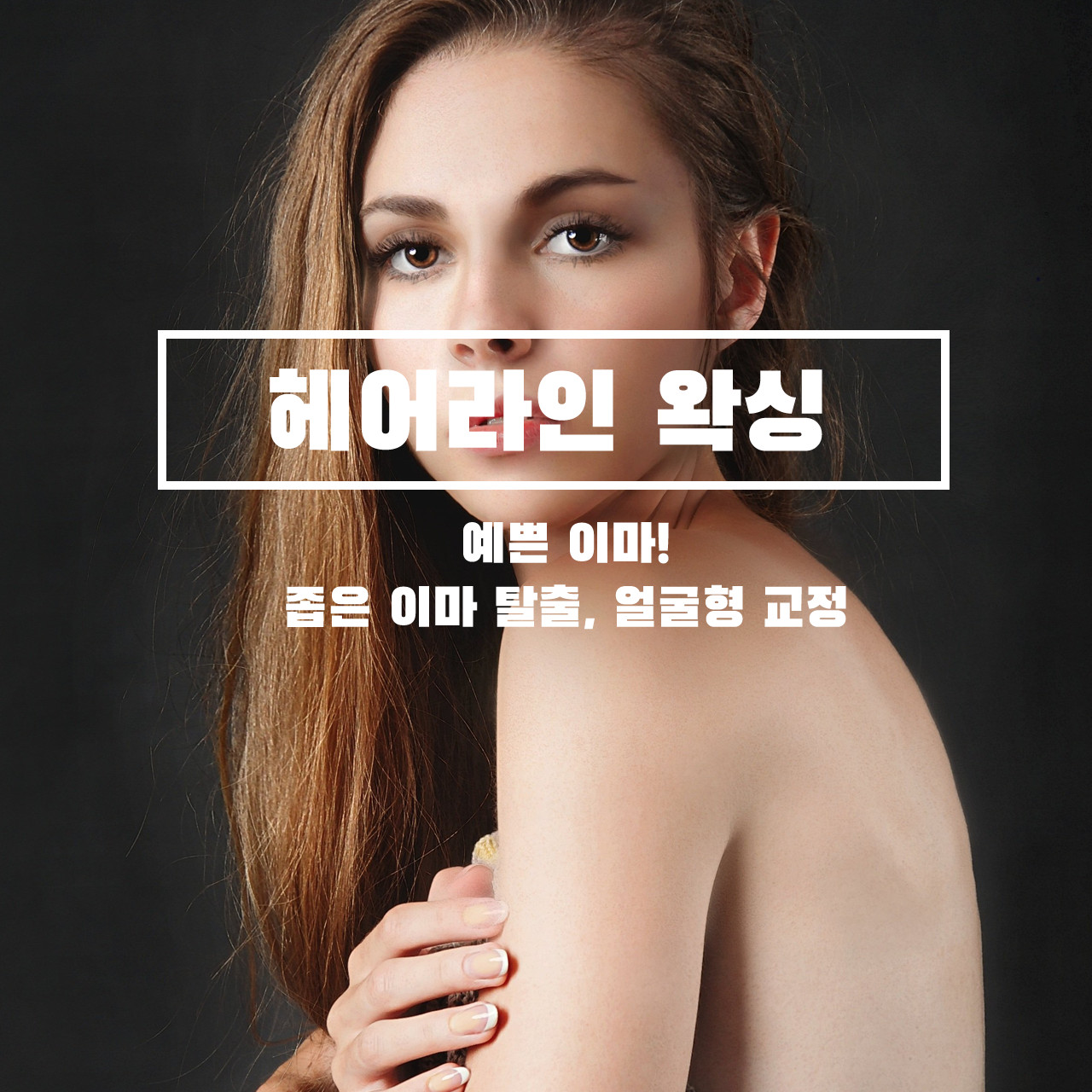 실키왁싱