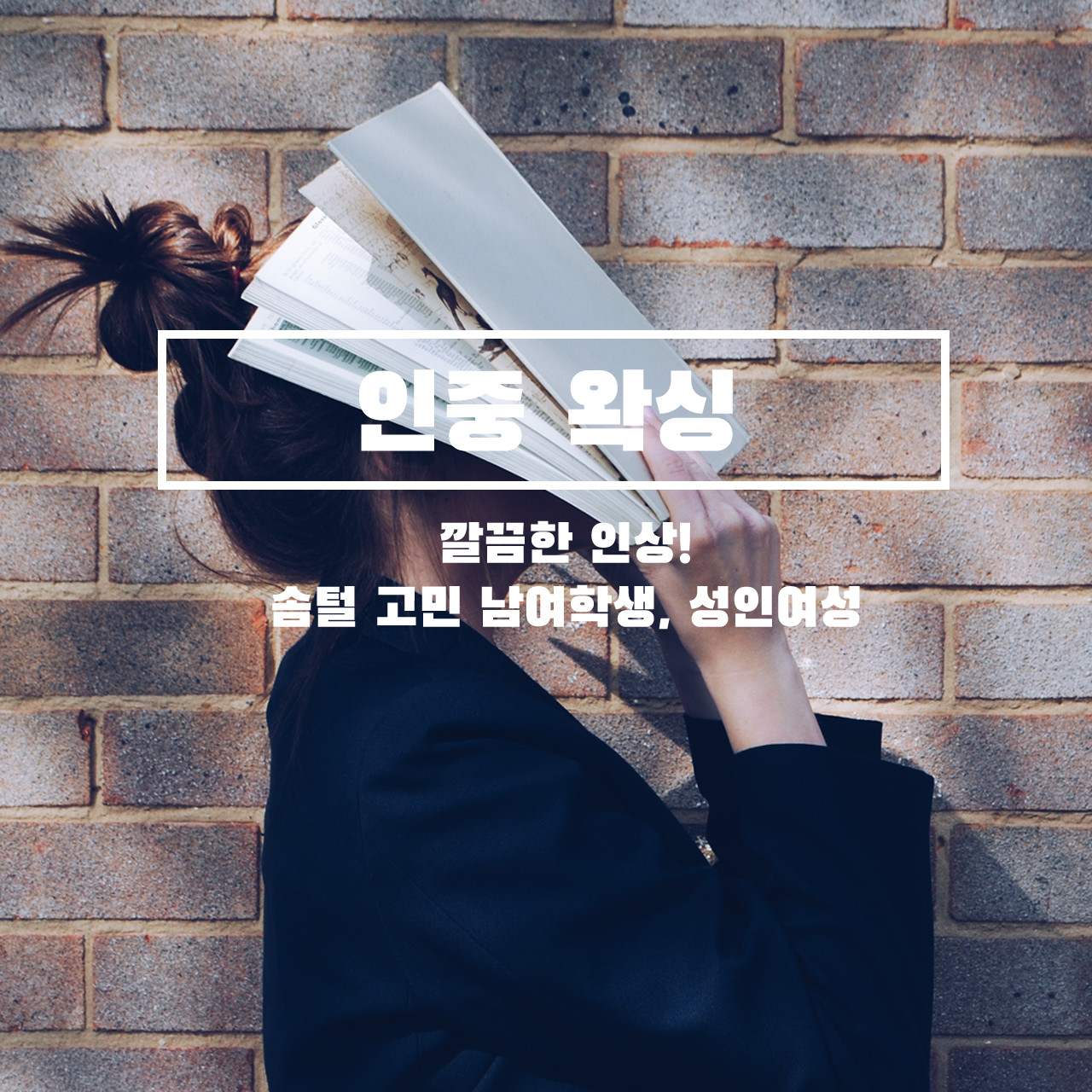 실키왁싱