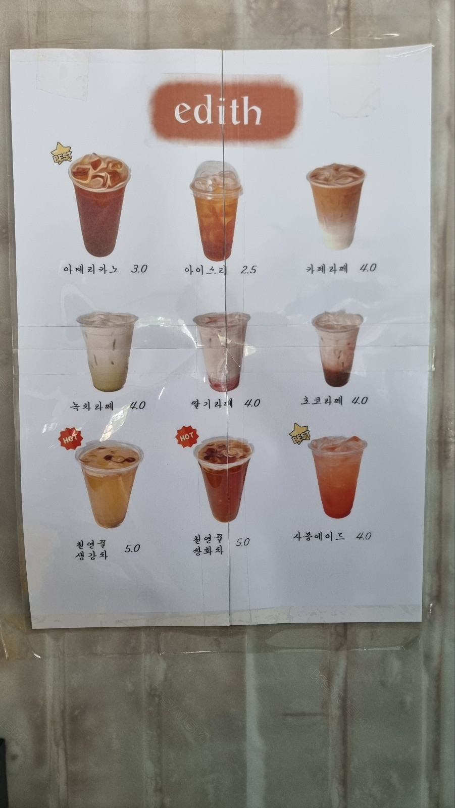 에디스수석카페
