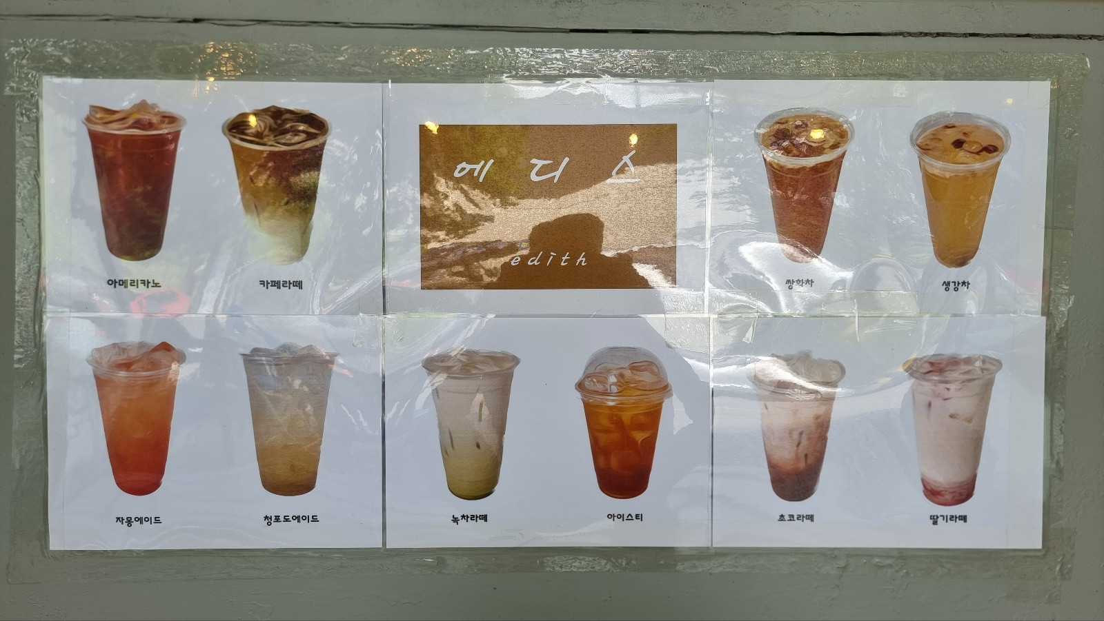 에디스수석카페