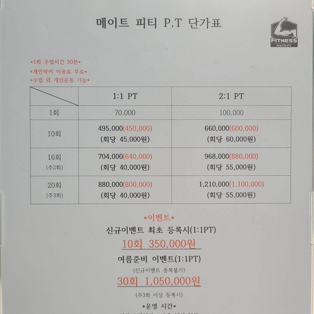 메이트피티