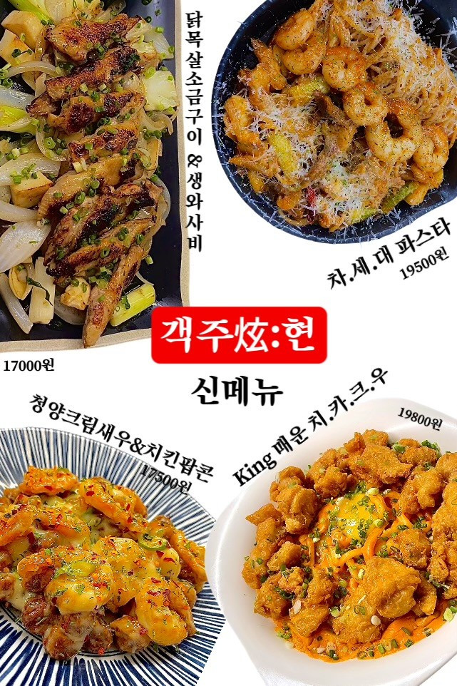 객주현
