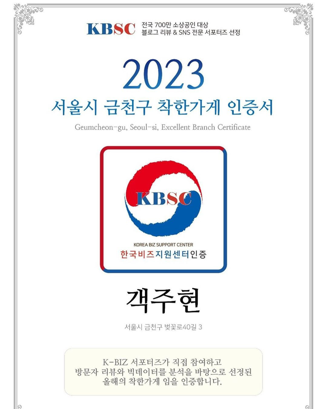 객주현