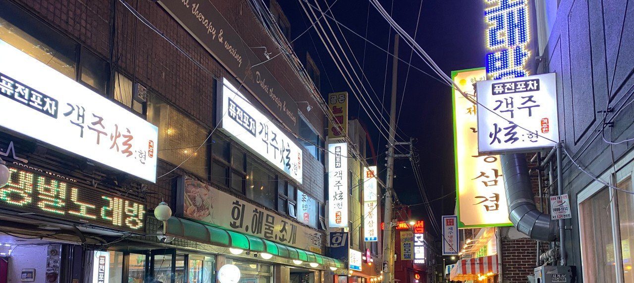 객주현