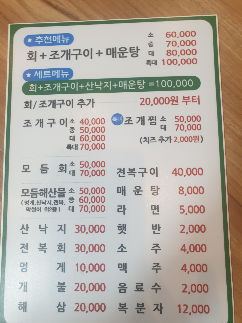 해운대.해물나라