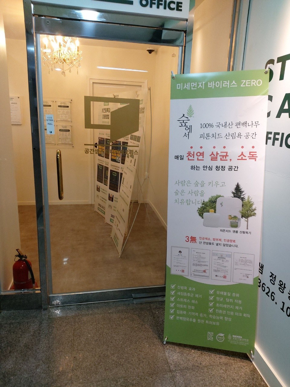 공간샘스터디카페오피스정왕동점