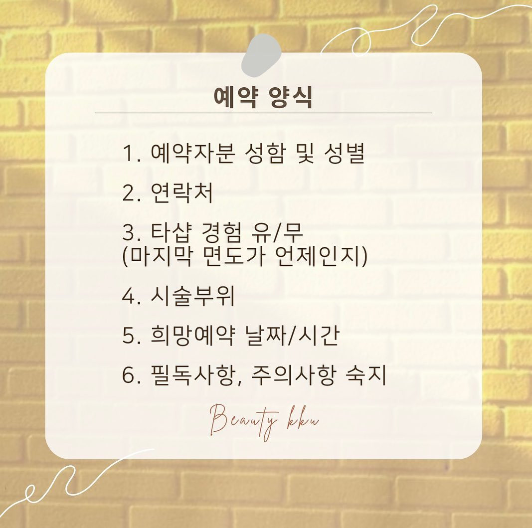 뷰티꾸