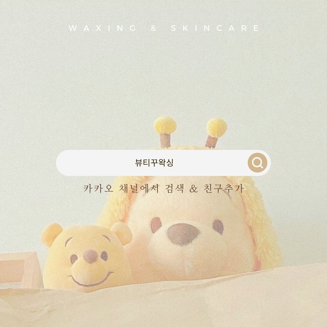 뷰티꾸