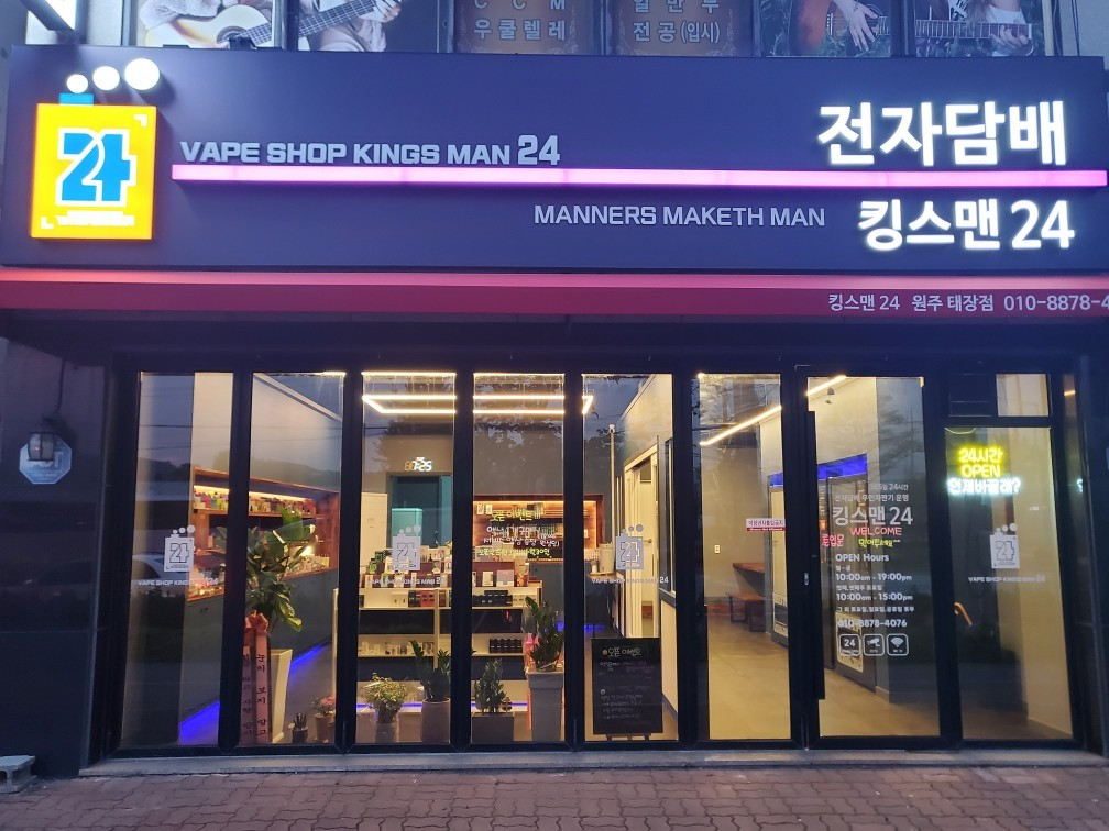 킹스맨24태장점