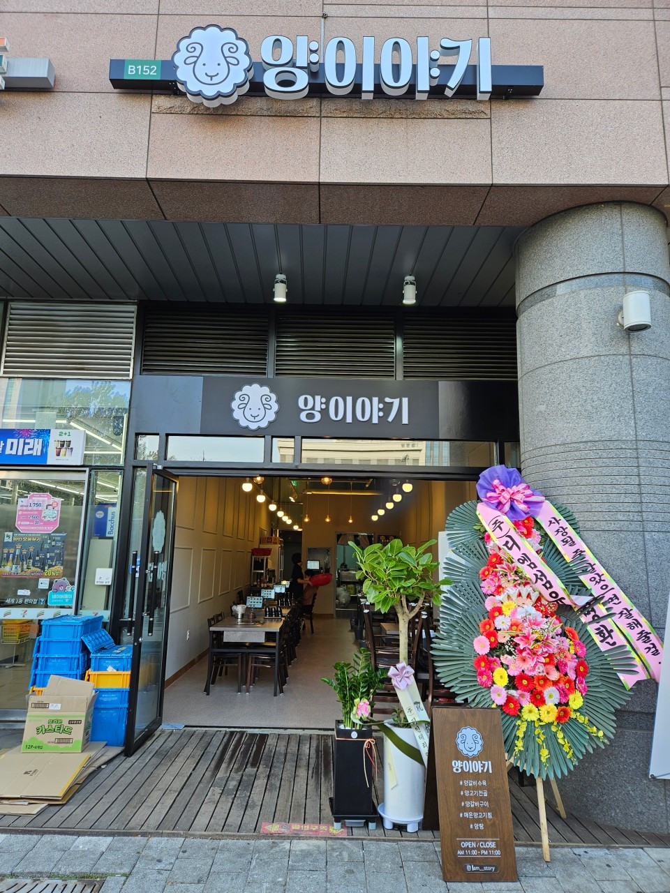 양이야기