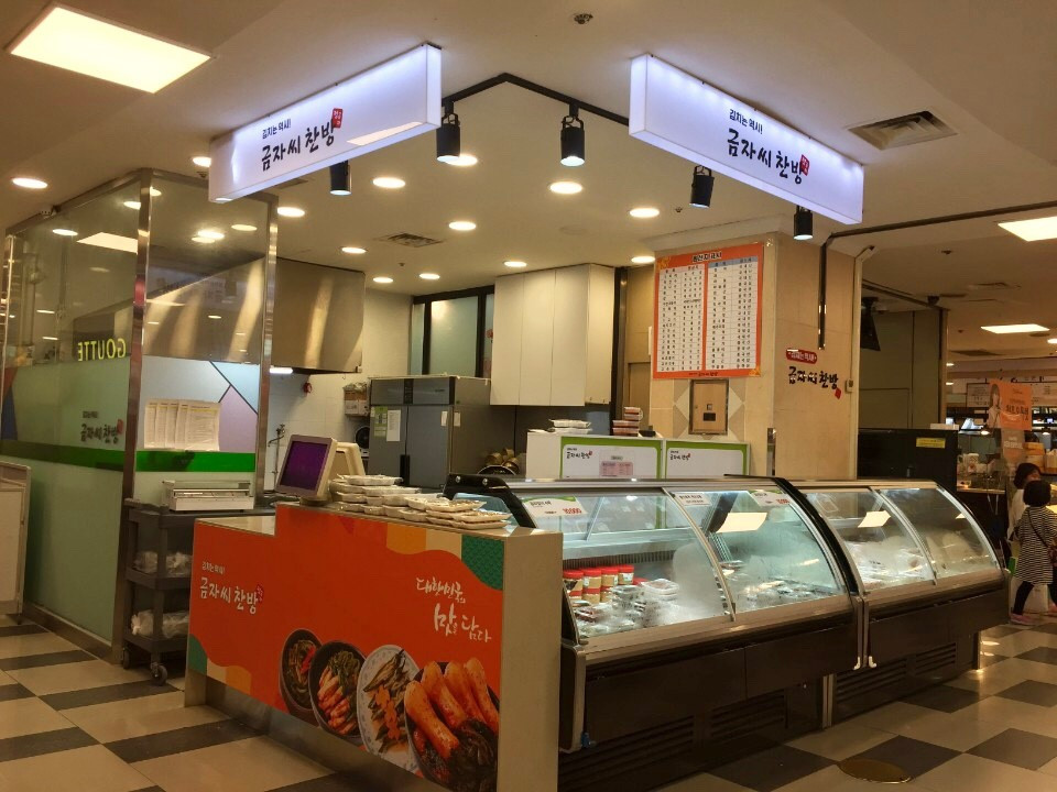 금자씨찬방