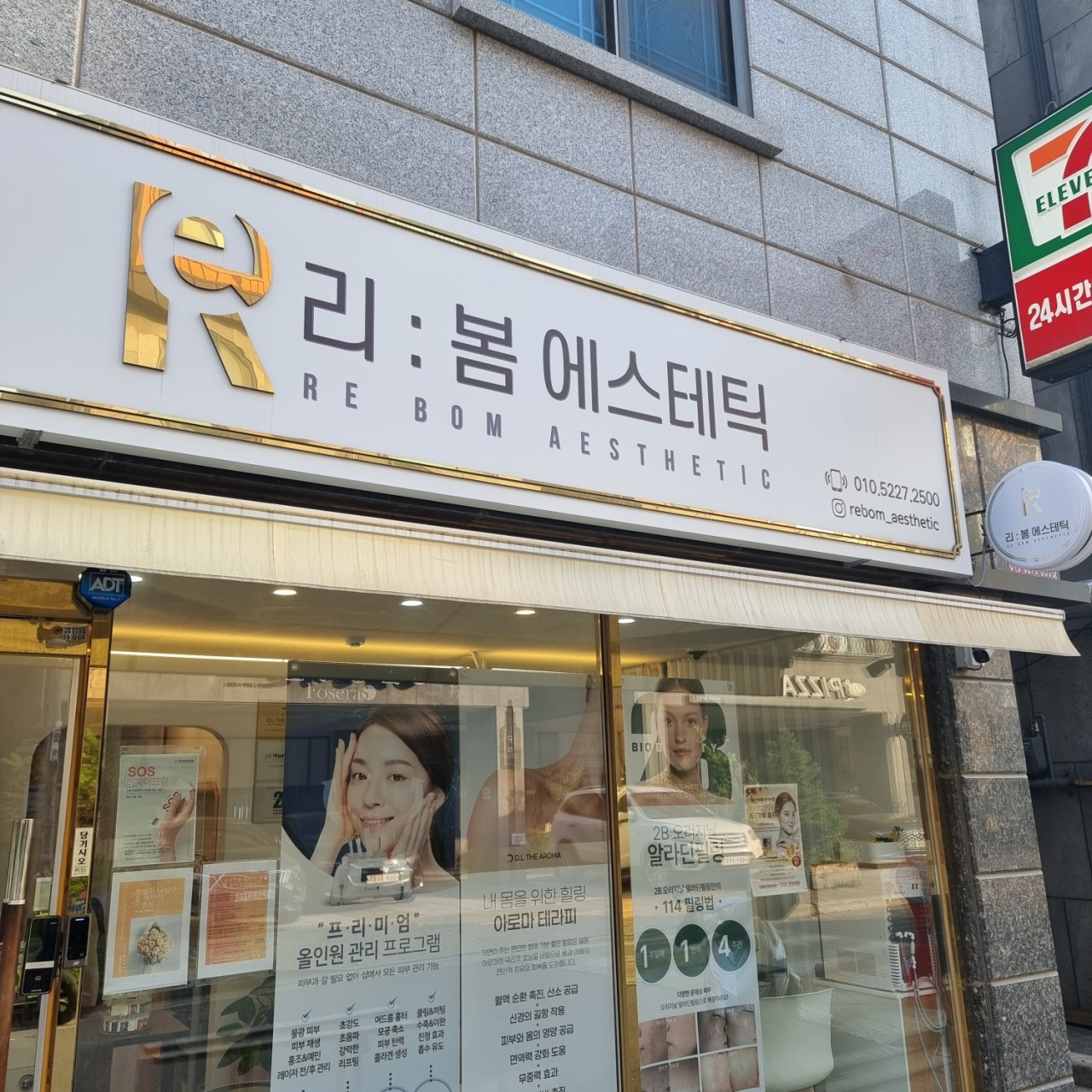 리봄에스테틱