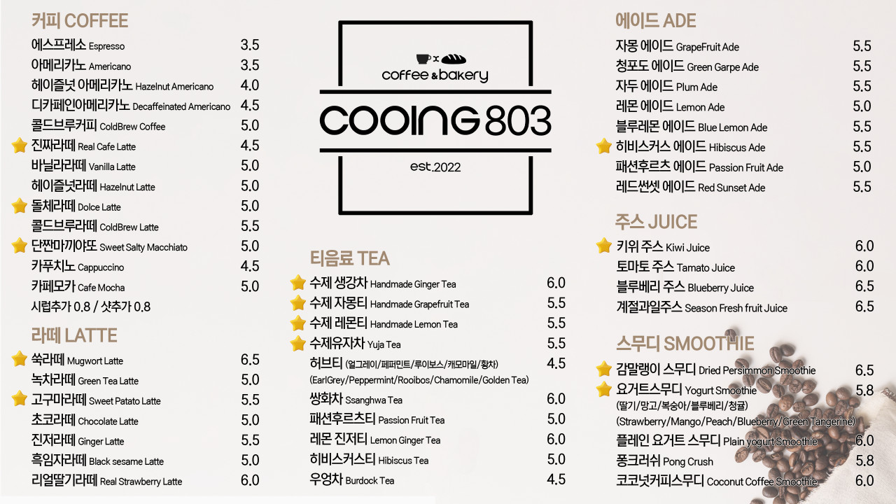 쿠잉803