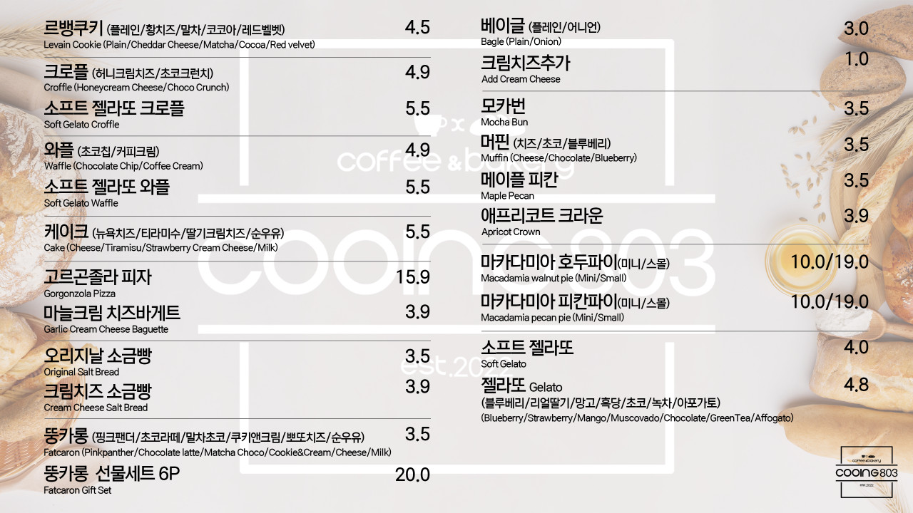 쿠잉803