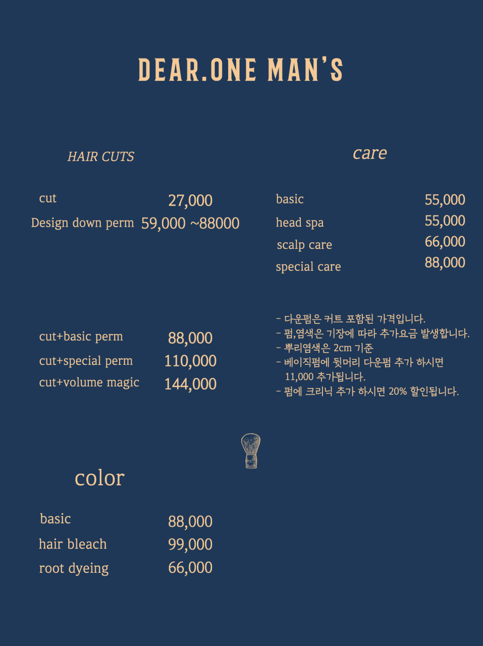 디얼원맨즈