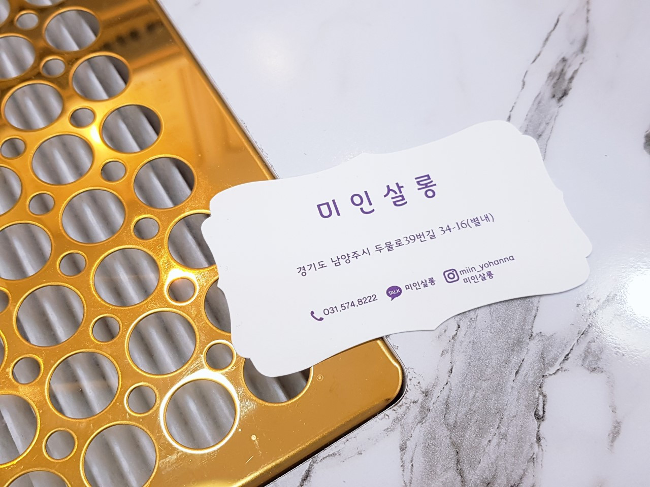 미인살롱