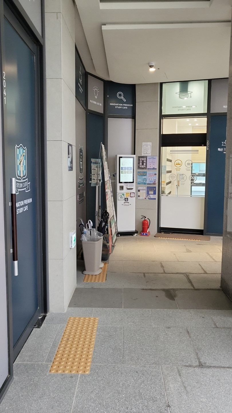 혁신프리미엄스터디카페