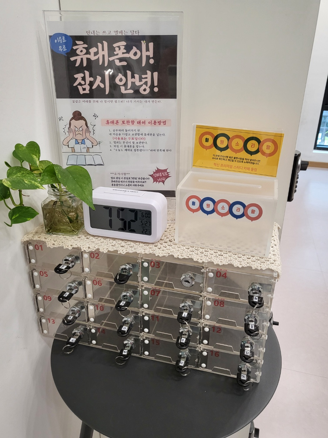 혁신프리미엄스터디카페