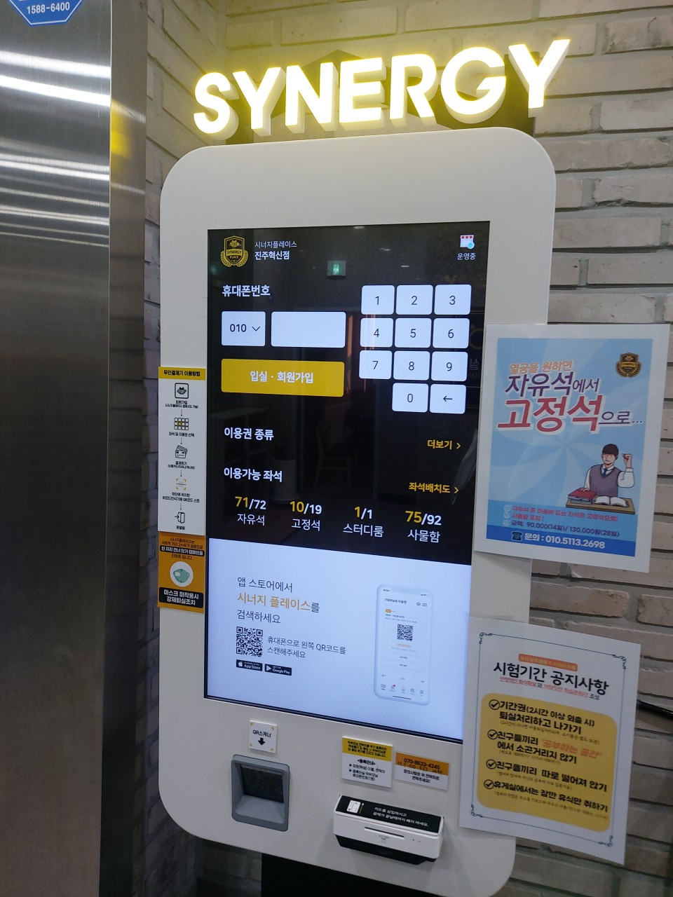 시너지플레이스스터디카페