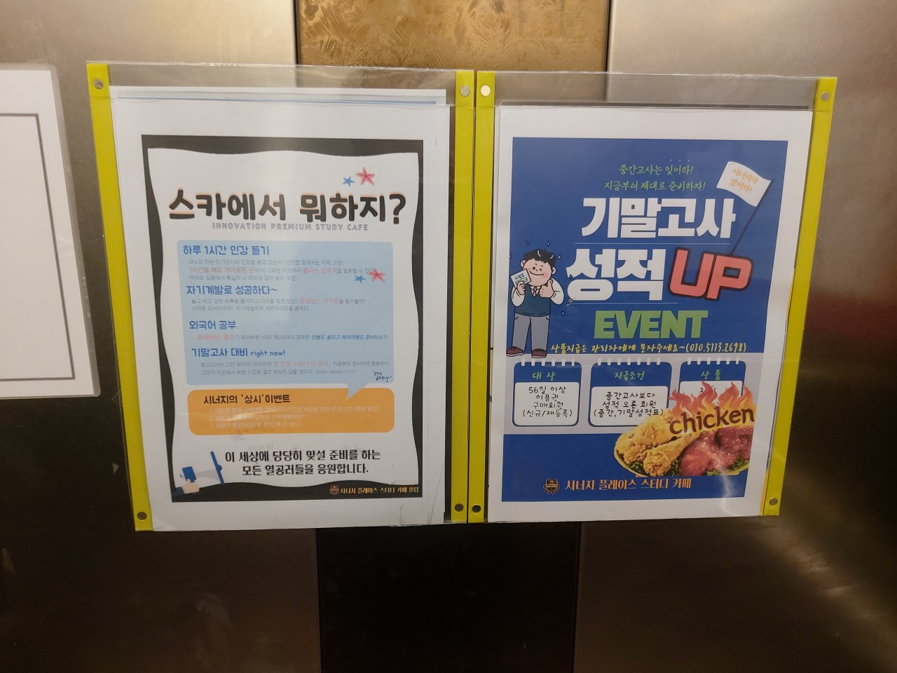 시너지플레이스스터디카페