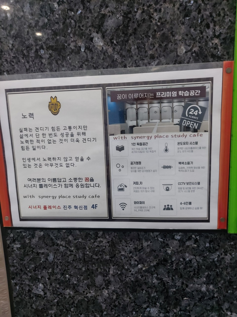 시너지플레이스스터디카페