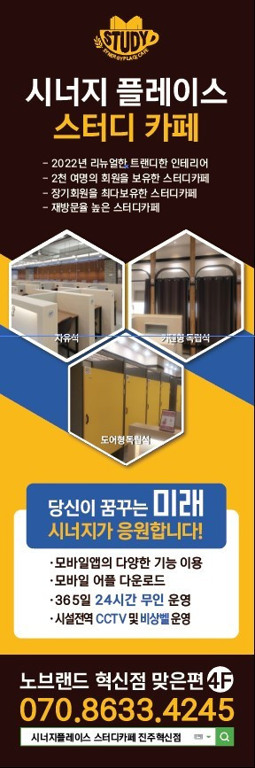시너지플레이스스터디카페