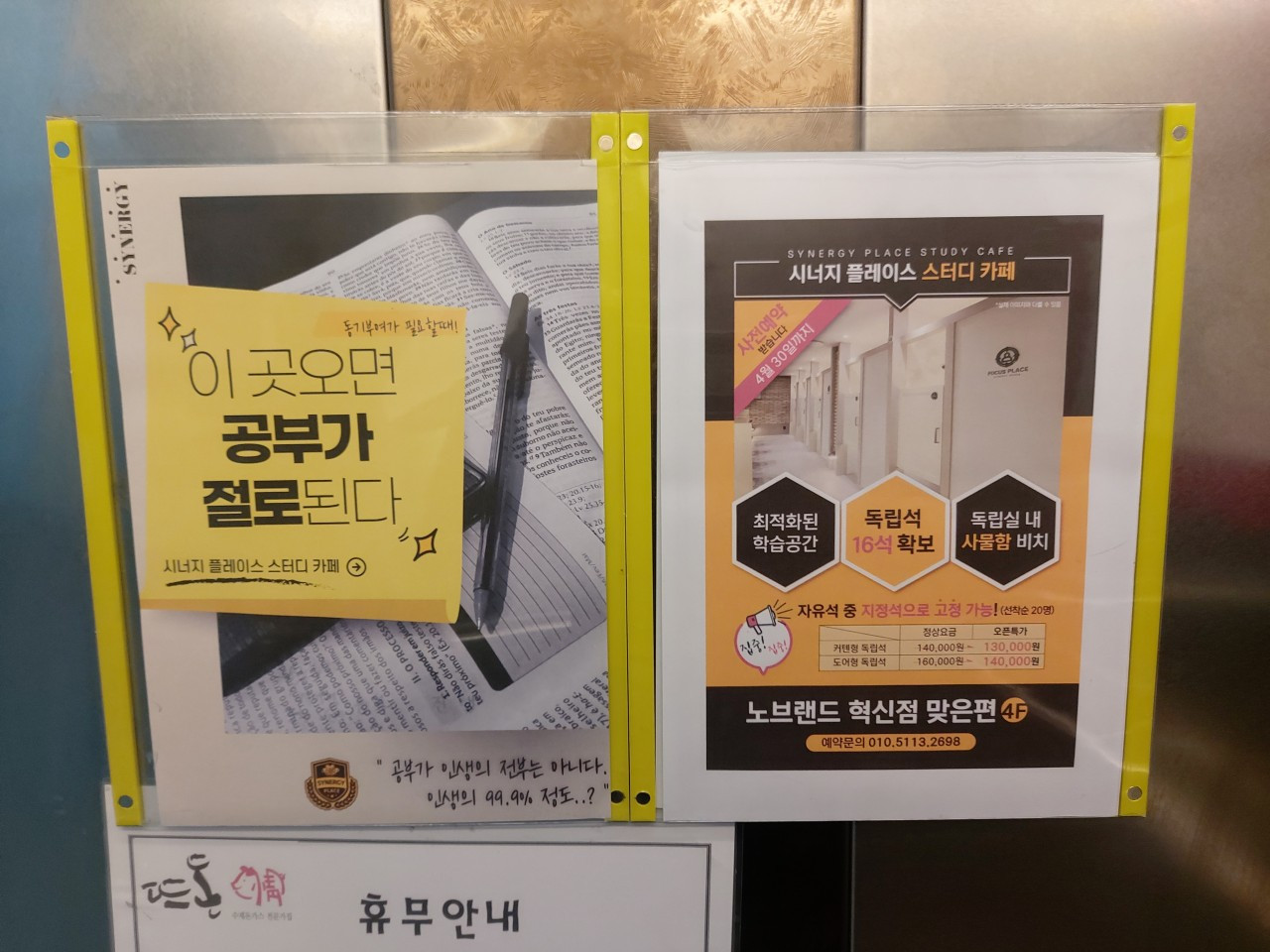 시너지플레이스스터디카페