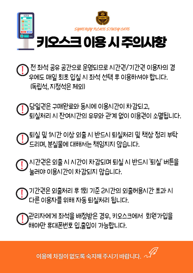 시너지플레이스스터디카페