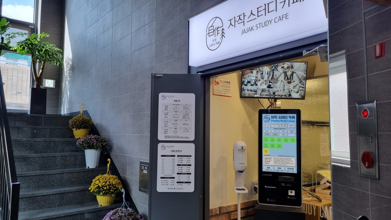 자작스터디카페지산점