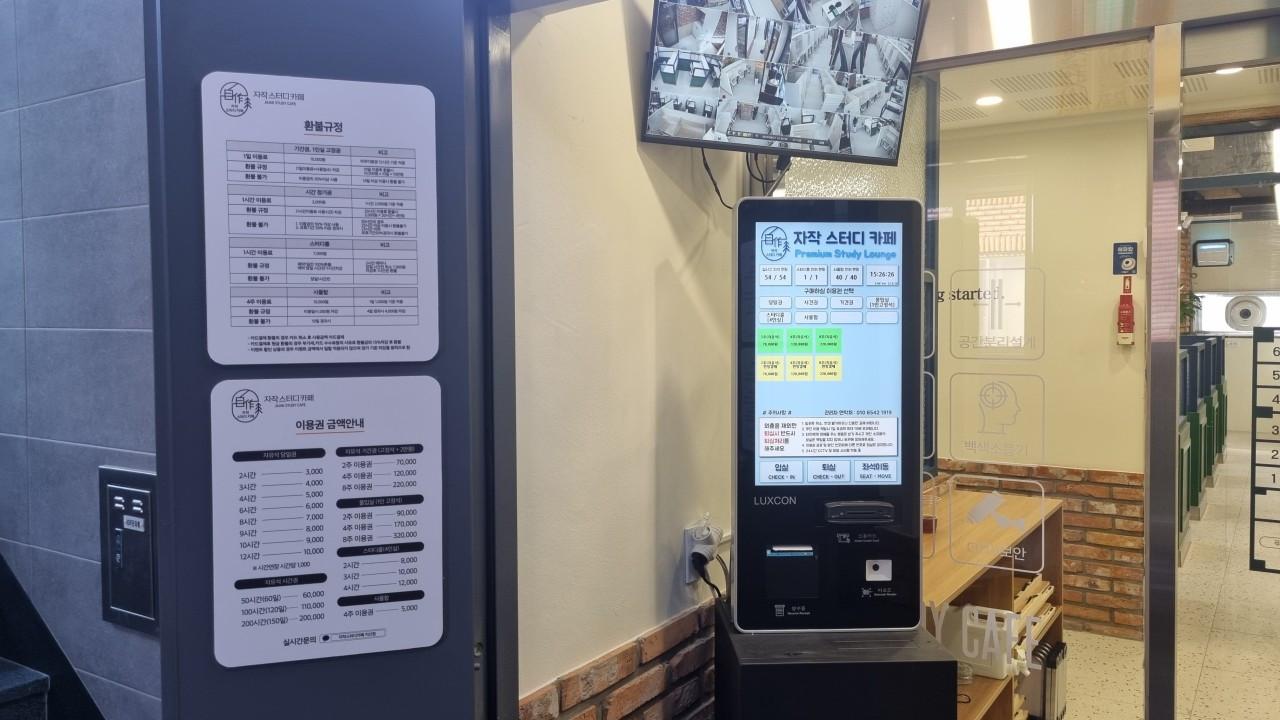 자작스터디카페지산점