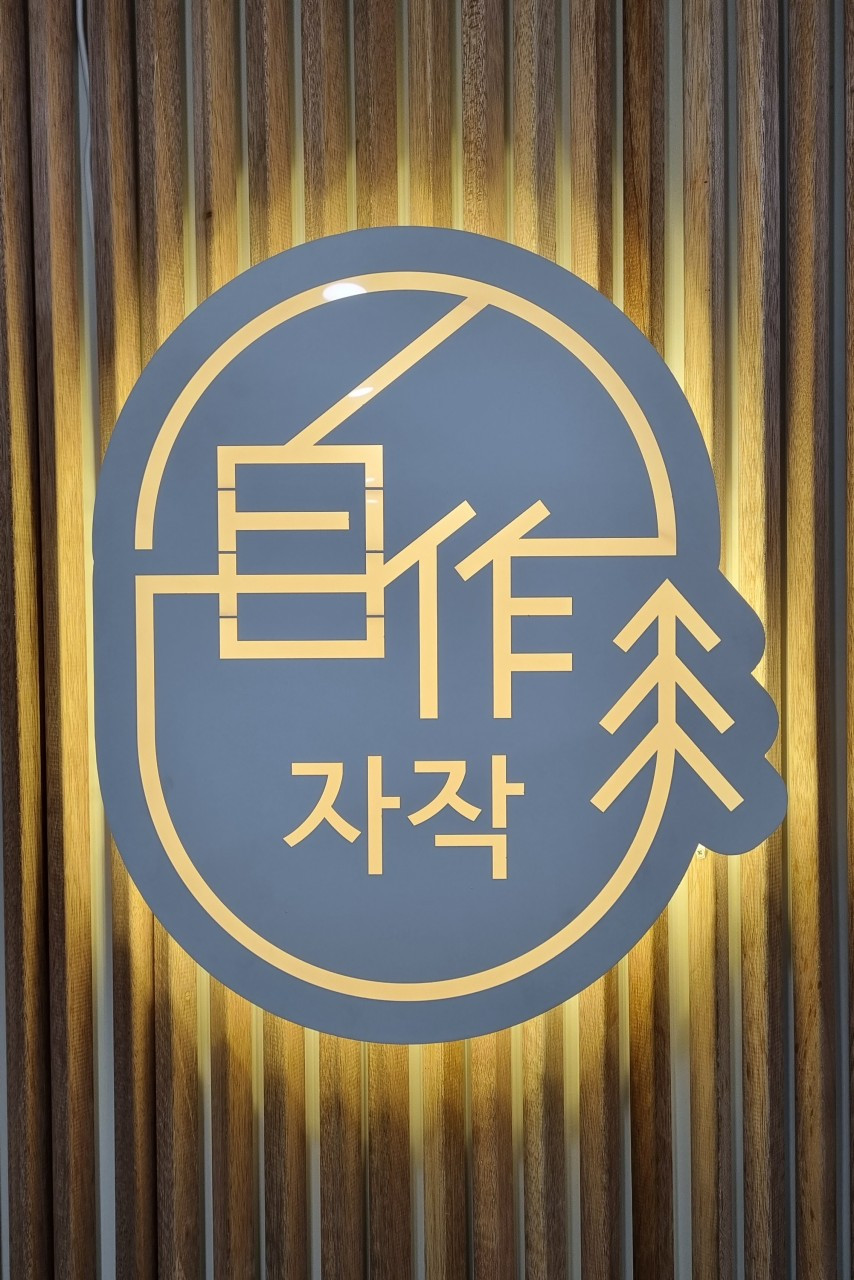 자작스터디카페지산점