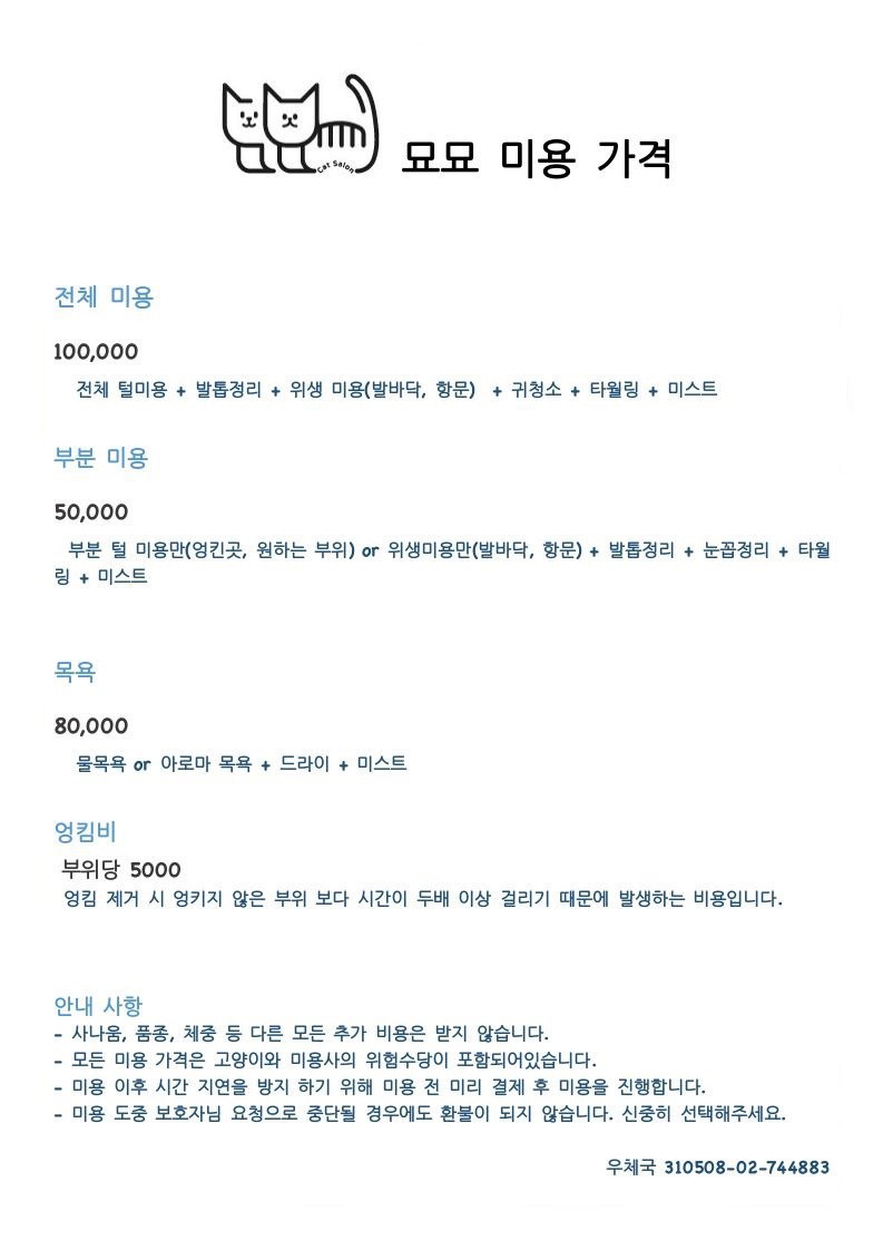 묘묘