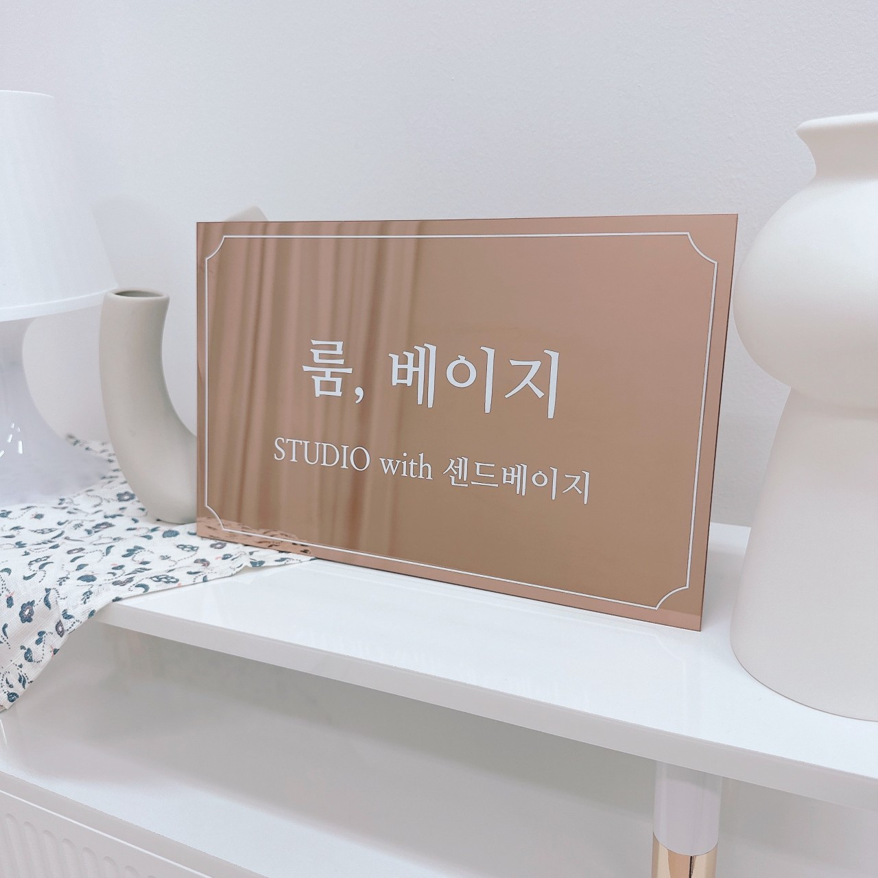 룸베이지