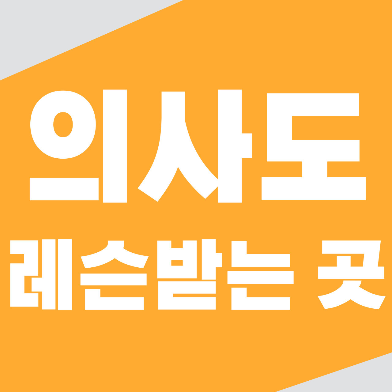 핏오짐